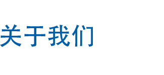 無紡布，熔噴，面料供應商
