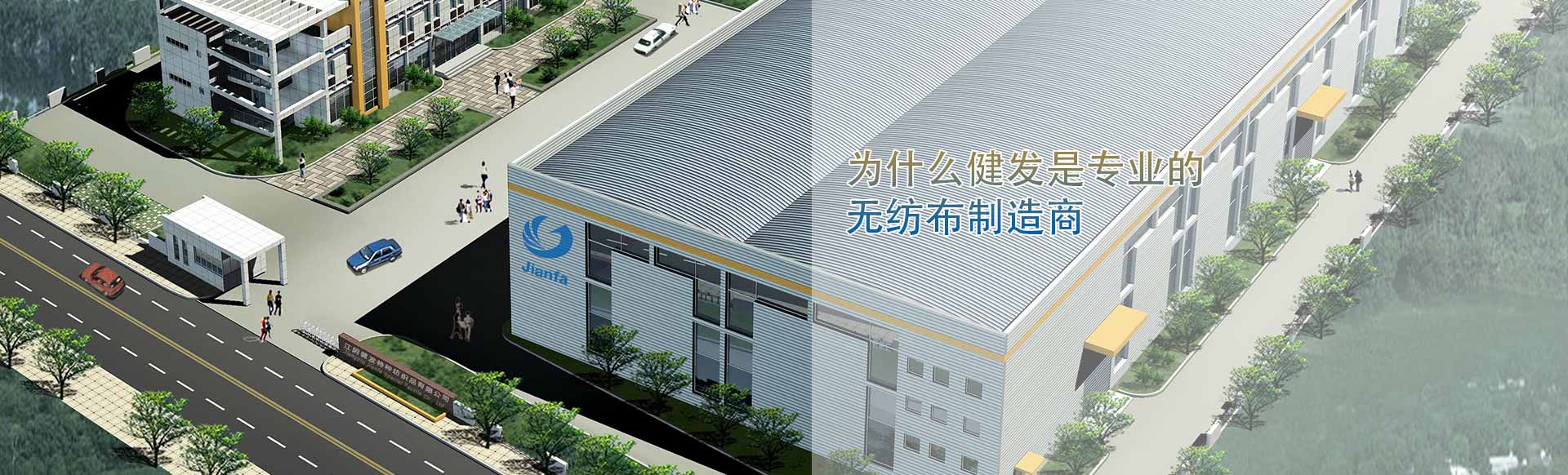 無紡布，熔噴，面料供應商